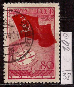 СРСР - СССР - ^/--/^ СССР, 1938 г, распродажа коллекции, авиапочта ^_^^^ СРСР, 1938 р, розпродаж колекції, авіапошта - фото фото фото