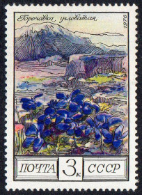 СРСР - СССР - ^/--/^ СРСР 1976 - Квіти гір Кавказу ** ^_^^^ СССР 1976 — Цветы гор Кавказа ** - фото фото фото