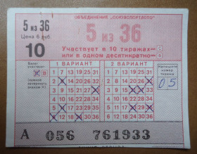 Акції, облігації, лотереї Акции, облигации, лотереи ^/--/^ Лотерея: Спортлото 5 из 36 ^_^^^ Лотерея: Спортлото 5 з 36 - фото фото фото