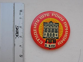 Інше Другое ^/--/^ Значок СССР прием студента ЛПИ 1976 год ^_^^^ Значок СРСР прийом студента ЛПІ 1976 - фото фото фото