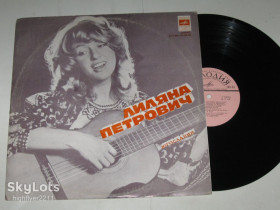 Платівки Пластинки ^/--/^ Пластинка Поëт Лиляна Петрович - НИКОЛА * Январские ночи * Вино и гитара * Обещание в ноябре  (1976) Ех ^_^^^ Платівка Поëт Ліляна Петрович - НІКОЛА * Січневі ночі * Вино і гітара * Обіцянка в листопаді (1976) - фото фото фото
