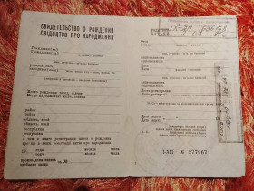 Інше Другое ^/--/^ Свидетельство о рождении Украинская ССР Госзнак 1970 год. Севастополь. Не заполнено. ^_^^^ Свідоцтво про народження Української РСР Держзнак 1970 рік. Севастополь. Не заповнено. - фото фото фото