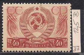 СРСР - СССР - ^/--/^ СССР    (*), 1937 г., распродажа коллекции, 20 лет Октябрьской революции ^_^^^ СРСР (*), 1937 р., розпродаж колекції, 20 років Жовтневої революції - фото фото фото