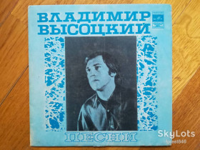 Платівки Пластинки ^/--/^ В. Высоцкий-Як-истребитель  (5)-Ex., 7&amp;quot;-Мелодія ^_^^^ В. Высоцкий-Як-истребитель (5)-Ex., 7&amp;quot;-Мелодия - фото фото фото