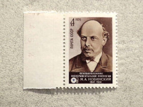 СРСР - СССР - ^/--/^ Поштова марка СССР &amp;quot; 135 років від дня народження М.А.Новінского &amp;quot; 1976 рік ** ^_^^^ Почтовая марка СССР &amp;quot; 135 лет со дня рождения Н.А.Новинского &amp;quot; 1976 год ** - фото фото фото