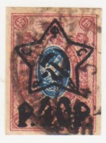 РРФСР - РСФСР - ^/--/^ РСФСР 1922 г. № 198 В гашеная ^_^^^ РРФСР 1922 р. No 198 В гашена - фото фото фото