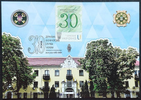 Після  року После  года ^/--/^ Державна казначейська служба України. 30 років    (Dima&amp;Sasha №725) - 2025 ^_^^^ Государственная казначейская служба Украины. 30 лет (Dima&amp;Sasha No /--/ 725) - 2025 - фото фото фото
