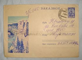СРСР СССР ^/--/^ Конверт Минестерство связи СССР 1966 год Заказное ^_^^^ Конверт Мінестерство зв'язку СРСР 1966 - фото фото фото