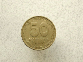 Обігові Обиходные ^/--/^ 50 копійок 1992 рік Україна 1 /--/ АВс &amp;quot; Середній Гурт &amp;quot;  (126 /--/ а) ^_^^^ 50 копеек 1992 год Украина 1 /--/ АВс &amp;quot; Средний Гурт &amp;quot; (126 /--/ а) - фото фото фото