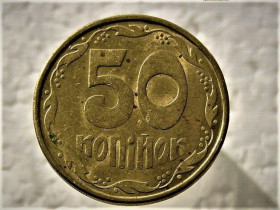 Обігові Обиходные ^/--/^ 50 копійок 1992 рік Україна 1 /--/ ААм &amp;apos; Штемпельний Блиск &amp;apos;  (350) ^_^^^ 50 копеек 1992 год Украина /--/ 1 /--/ ААам &amp;apos; Штемпельный Ближний &amp;apos; (350) - фото фото фото