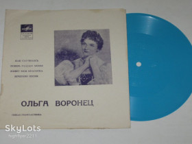 Платівки Пластинки ^/--/^ Пластинка-флекси Ольга Воронец - КАК СЛУЧИЛОСЬ * Поверь глазам моим * Живет моя красотка  (Ех) ^_^^^ Пластинка-флексі Ольга Воронець - Як сталося * Повір очам моїм * Живе моя красуня (Їх) - фото фото фото