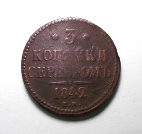 - (Микола I) - (Николай I) ^/--/^ Царская россия 3 копейки серебром 1842  (Микола I) ^_^^^ Царська Росія 3 копійки сріблом 1842 (Микола I) - фото фото фото