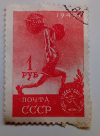 СРСР - СССР - ^/--/^ СССР 1949 Тяжелая атлетика, спорт, гашеная ^_^^^ СРСР 1949 Важка атлетика, спорт, гашена - фото фото фото