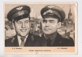СРСР СССР ^/--/^ НОВІ НЕБЕСНІ БРАТИ - КОСМОНАВТИ ПОПОВИЧ і НІКОЛАЄВ = 1962 р = ОСТРОВСЬКИЙ = чиста = тир 100 тис. ^_^^^ НОВЫЕ НЕБЕСНЫЕ БРАТЫ - КОСМОНАВТЫ ПОЛИЧ И НИКОЛАЕВ = 1962 г. = ОСТРОВСКИЙ = чистая = тир 100 тыс. - фото фото фото