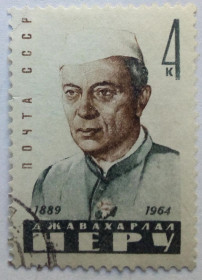СРСР - СССР - ^/--/^ СССР 1964 Джавахарлал Неру, гашеная ^_^^^ СРСР 1964 Джавахарлал Неру, гашена - фото фото фото