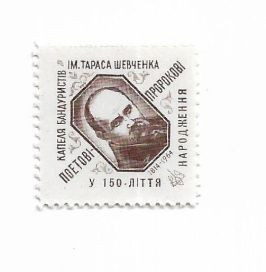Інше Другое ^/--/^ Капеля бандуристів ім. Шевченка 1814 1964 150-річчя Діаспора Українців в США. ^_^^^ Капеля бандуристов. Шевченко 1814 1964 150-летие Диаспора Украинцев в США. - фото фото фото