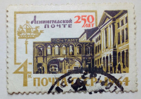 СРСР - СССР - ^/--/^ СССР 1964 250 лет Ленинградской почте, гашеная (I) ^_^^^ СРСР 1964 250 років Ленінградській пошті, гашена (I) - фото фото фото