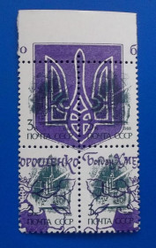 Провизории Провизории ^/--/^ Украина 1992 г - провизории, Герб, поле сверху ^_^^^ Україна 1992 р. - провізорії, Герб, поле зверху - фото фото фото