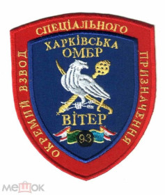 Інше Другое ^/--/^ Шеврон. Украина. Армия. Спецназ. yuri ^_^^^ Шеврон. Україна. Армія. Спецназ. yuri - фото фото фото