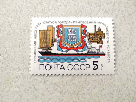 СРСР - СССР - ^/--/^ Поштова марка СРСР &amp;quot; 200 років присвоєння Миколаєву статусу міста &amp;quot; 1989 рік ** ^_^^^ Почтовая марка СССР &amp;quot; 200 лет присвоения Николаеву статуса города &amp;quot; 1989 год ** - фото фото фото