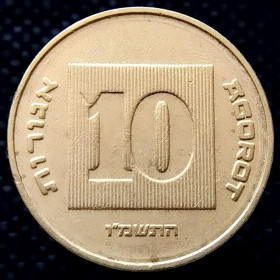 Ізраїль Израиль ^/--/^ Ізраїль 10 агорот, 1986 ^_^^^ Израиль 10 агорот, 1986 - фото фото фото