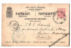 Інше Другое ^/--/^ ПК. Россия. Русская Финляндия. 1890. ^_^^^ ПК. Росія. Російська Фінляндія. 1890. - фото фото фото