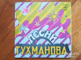 Платівки Пластинки ^/--/^ Песни Давида Тухманова-В. Леонтьев, С. Ротару  (1)-Ex.+, 7&amp;quot;-Мелодія   (Ташкент) ^_^^^ Песны Давида Тухманова-В. Леонтьев, С. Ротару (1)-Ex.+, 7&amp;quot;-Мелодия (Ташкент) - фото фото фото