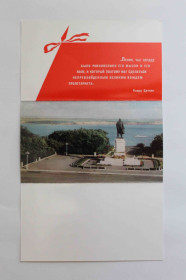 СРСР СССР ^/--/^ Конверт- листівка 1970 22 апрель Ленін  (386) ^_^^^ Конверт- листовка 1970 22 апрель Ленин (386) - фото фото фото