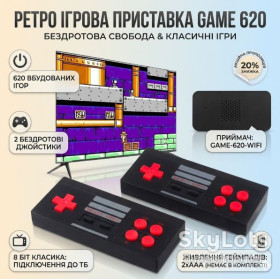 Dendy Dendy ^/--/^ Игровая приставка Game 620 с двумя беспроводными джойстиками / Детская ретро приставка-консоль ^_^^^ Ігрова приставка Game 620 з двома бездротовими джойстиками / Дитяча ретро приставка-консоль - фото фото фото