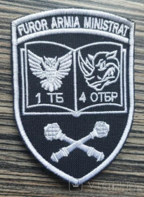 Інше Другое ^/--/^ Шеврон Украина FUROR ARMIA MINISTRAT № 952 ^_^^^ Шеврон Украина FUROR ARMIA MINISTRAT No 952 - фото фото фото