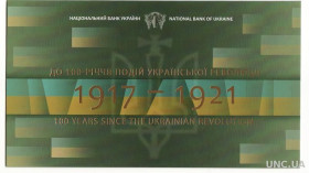 Інше Другое ^/--/^ 100 карбованців років 1917 2017 Ювілейна банкнота. В буклеті. НБУ ^_^^^ 100 рублей лет 1917 2017 Юбилейная банкнота. В буклете. НБУ - фото фото фото