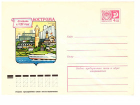 СРСР СССР ^/--/^ Флот . СССР 1977 г  - ХМК  -  2 /--/ а скана - Кострома ^_^^^ СРСР 1977 р - ХМК - 2 /--/ а скана - Кострома - фото фото фото