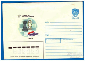 Тематичні колекції Тематические коллекции ^/--/^ Флот . EU  . СССР 1990 г - ХМК  - шахматы ^_^^^ СРСР 1990 р - ХМК - шахи - фото фото фото