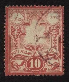 Іран Иран ^/--/^ Иран Persia 1881 г №  40 гашеная ^_^^^ Іран Persia 1881 р No 40 гашена - фото фото фото