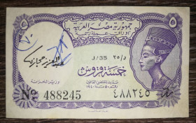 Єгипет Египет ^/--/^ EGYPT Єгипет 5 піастрів 1940 1971 1974. Hegazy. ВЗ - UAR? Підпис тип 1. Нечастий випуск. ^_^^^ EGYPT Египет 5 пиастров 1940 1971 1974. Hegazy. ВЗ - UAR? Подпись тип 1. Нечастый выпуск. - фото фото фото