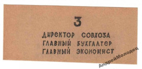 Інше Другое ^/--/^ Днепрогэс. Запорожская обл. 3 руб. ^_^^^ Дніпрогес. Запорізька обл. 3 руб. - фото фото фото