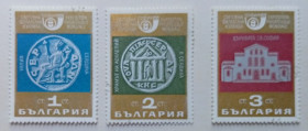Балканський півострів Балканский полуостров ^/--/^ Болгария 1969 История города София  (3 марки), гашеные ^_^^^ Болгарія 1969 Історія міста Софія (3 марки), гашені - фото фото фото