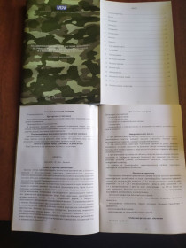 Довідкова література Справочная литература ^/--/^ Первинна дерматологічна допомога ^_^^^ Первичная дерматологическая помощь - фото фото фото