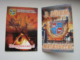 Україна Украина ^/--/^ Открытки Криворожсталь С днем металлурга, 2 шт. ^_^^^ Листівки Криворіжсталь З днем металурга, 2 шт. - фото фото фото