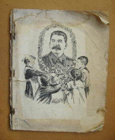 Видання - р. Издания - гг. ^/--/^ ДРУЗЬЯ - Л. Зеленевская =  Дитяча книга з віршами радянських часів = 1953 р. = без палітурки ^_^^^ ДРУЗЬЯ - Л. Зеленевская = Детская книга со стихами советских времен = 1953 г. = без переплетки - фото фото фото