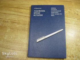Видання - р. Издания - гг. ^/--/^ художник время история 1973 /--/ г ^_^^^ Художник час історія 1973 - фото фото фото