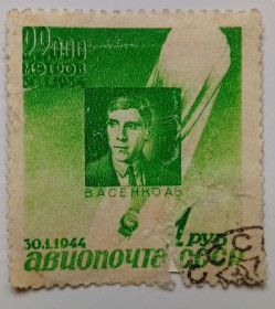 СРСР - СССР - ^/--/^ СССР 1944 Стратосфера, Васенко, гашеная ^_^^^ СРСР 1944 Стратосфера, Васенко, гашена - фото фото фото