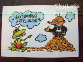 Календарі Календари ^/--/^ календарик СССР  (1989 /--/ г ) ^_^^^ календарик СРСР (1989) - фото фото фото