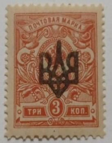 Інше Другое ^/--/^ 1918. Трезуб Одесса-2. 3 коп. с зубцами. ^_^^^ 1918. Трезуб Одеса-2.3 коп. з зубцями. - фото фото фото