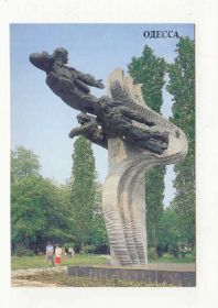СРСР СССР ^/--/^ СССР 1989 Открытка Одесса Памятник летчикам ^_^^^ СРСР 1989 Листівка Одеса Пам'ятник льотчикам - фото фото фото