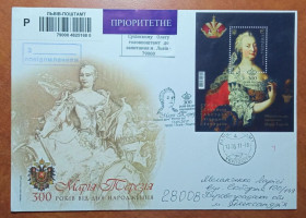 Після  року После  года ^/--/^ Марія Терезія - Львів 79000 - 2017 ^_^^^ Мария Терезия - Львов 79000 - 2017 - фото фото фото