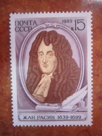 СРСР - СССР - ^/--/^ СССР. 1989.16 ИЮНЯ.  350 ЛЕТ СО ДНЯ РОЖДЕНИЯ ЖАНА РАСИНА** ^_^^^ СРСР. 1989.16 червня. 350 років з дня народження дружина - фото фото фото