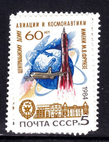 СРСР - СССР - ^/--/^ СССР 1984 г   MNH - космос ^_^^^ СРСР 1984 MNH - космос - фото фото фото