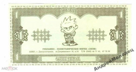 Інше Другое ^/--/^ Энем. Днепропетровск. 1 энем. 1997. ^_^^^ Енем. Дніпропетровськ. 1 Енем. 1997. - фото фото фото