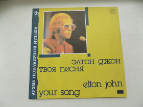 Платівки Пластинки ^/--/^ Виниловая пластинка Элтон Джон El. John Твоя песня ^_^^^ Вінілова платівка Елтон Джон El. John Твоя пісня - фото фото фото